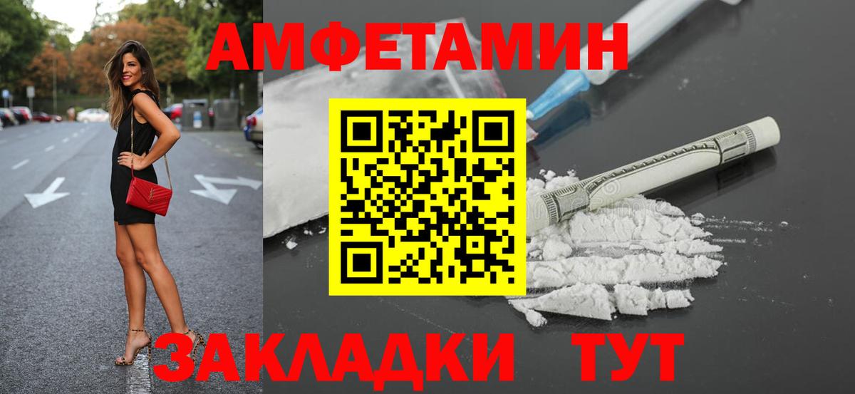 АМФЕТАМИН  АМФЕТАМИН  Зерноград  Вход с VPN  Амфетамин VHQ 