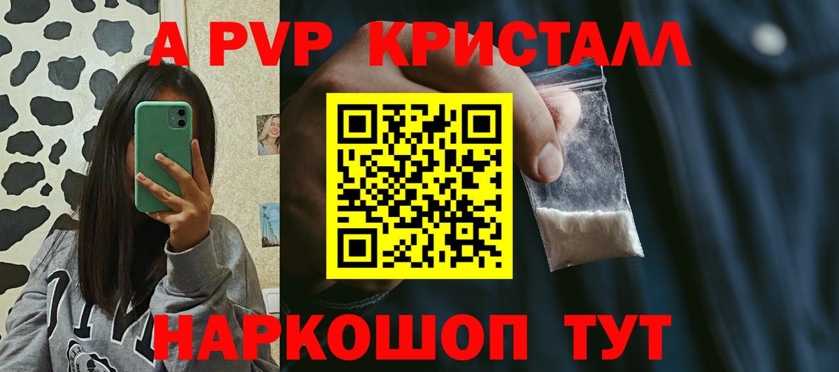 цены наркотик  Альфа ПВП Соль  Альфа ПВП  Зерноград  Вход с VPN  A-PVP кристаллы 