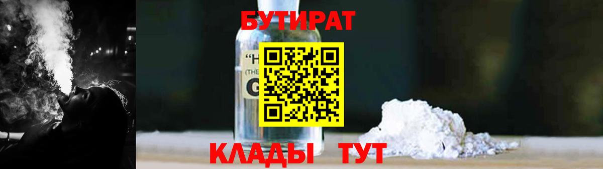 БУТИРАТ BDO 33% Зерноград