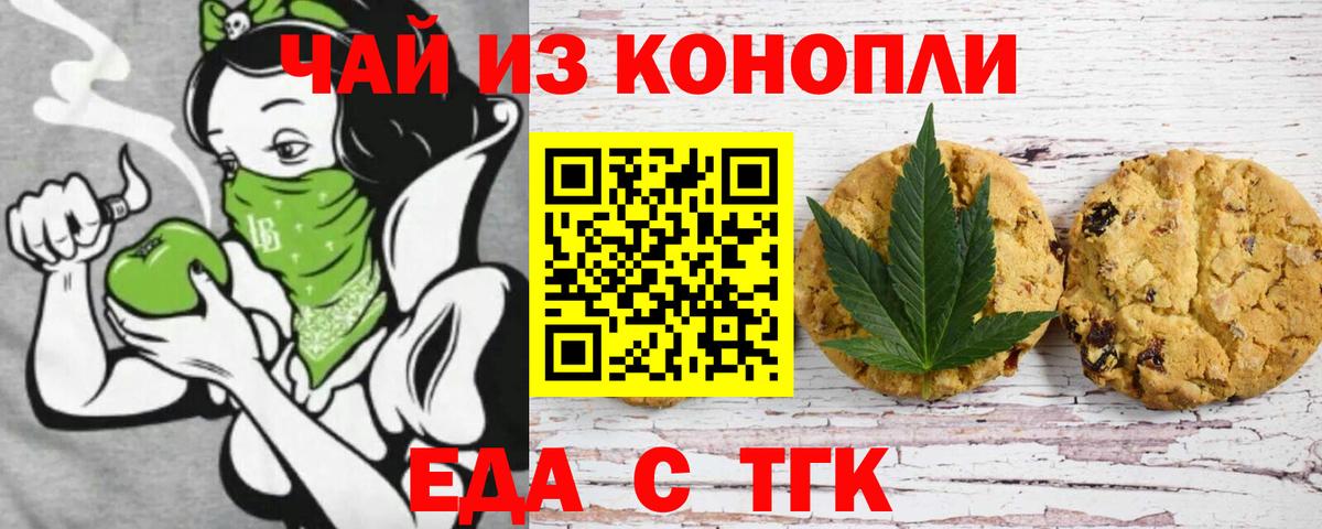 Зерноград  Cannafood марихуана  Вход с VPN 