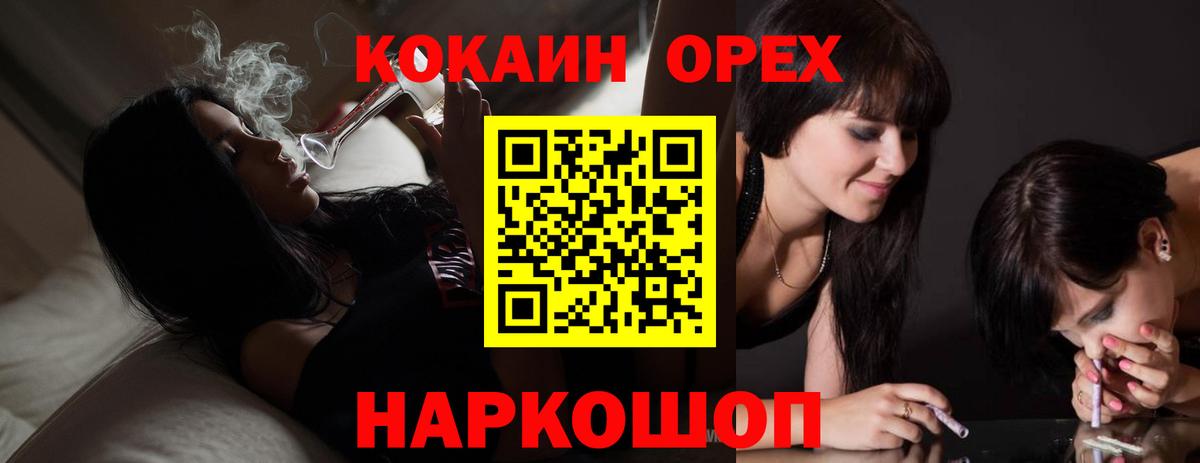 COCAIN Колумбийский Зерноград