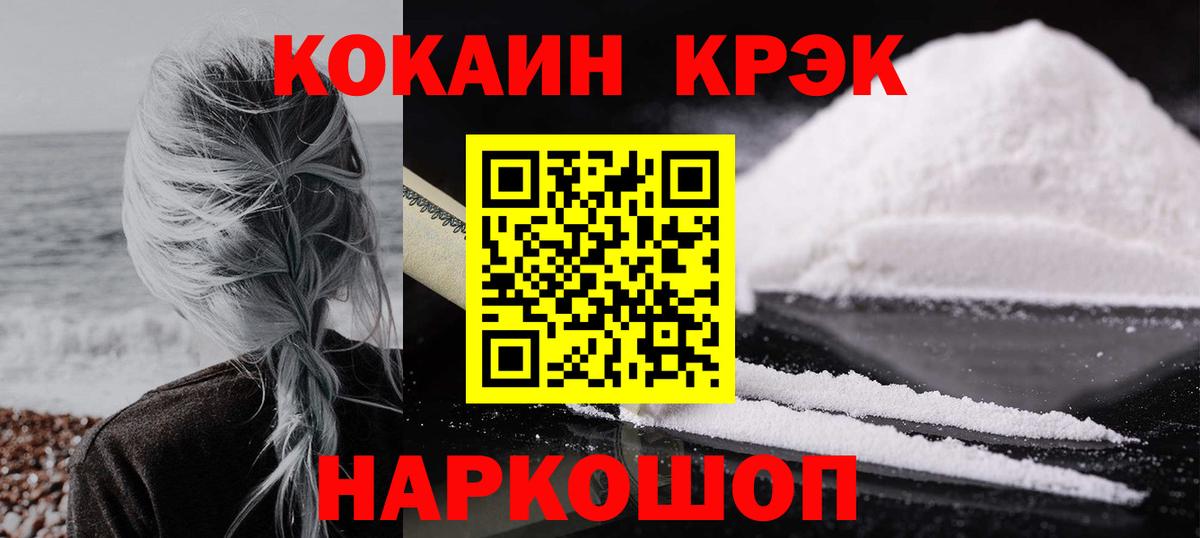 COCAIN 98%  COCAIN 97%  Зерноград  Вход с VPN 
