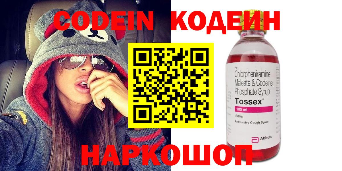Кодеиновый сироп Lean напиток Lean (лин)  Кодеиновый сироп Lean напиток Lean (лин)  Зерноград  Вход с VPN 