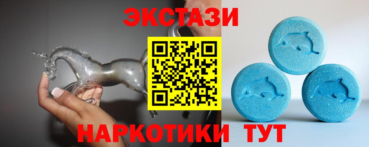 Ecstasy 280мг Зерноград