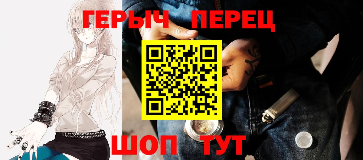 Зерноград  Героин  Вход с VPN  Героин Heroin 