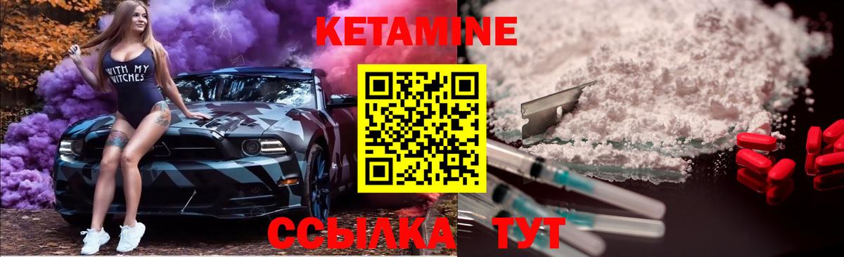 Кетамин ketamine  Вход с VPN  Зерноград 