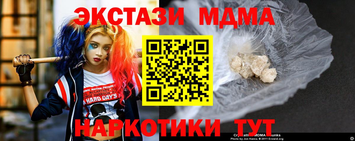MDMA молли  Вход с VPN  Зерноград  МДМА Molly 