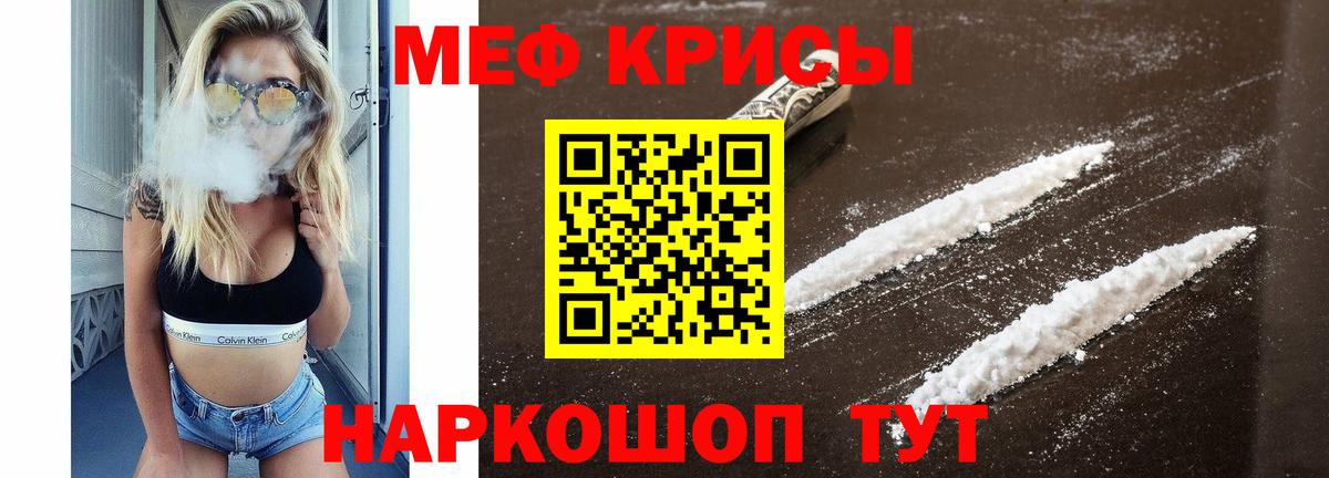 Мефедрон мяу мяу  Меф  Вход с VPN  Зерноград  Мефедрон mephedrone 