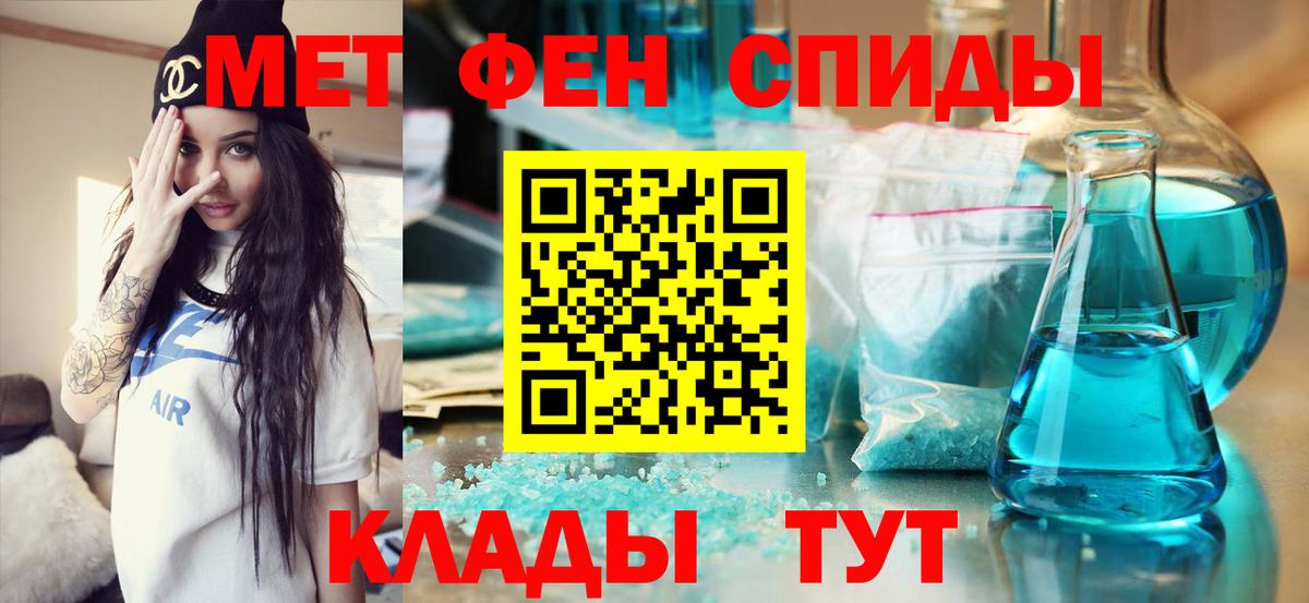 Первитин мет Зерноград