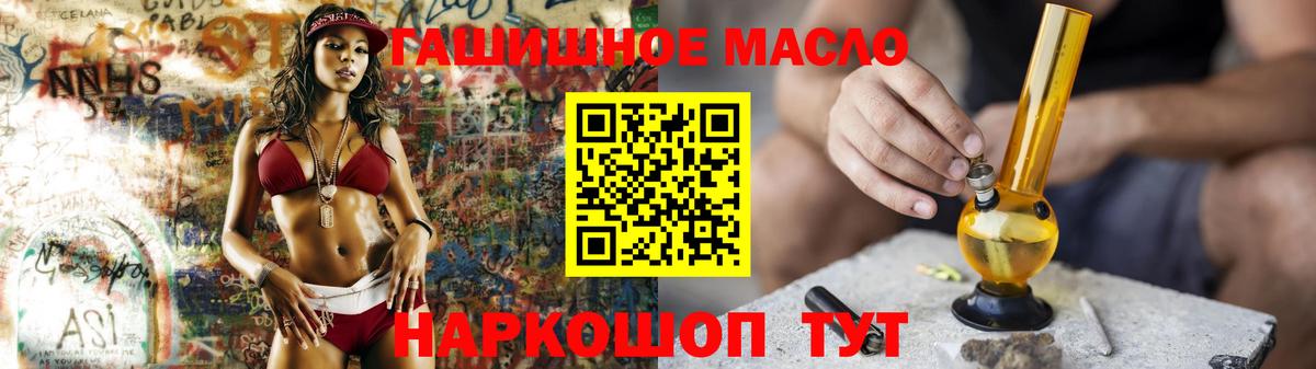 Зерноград  ТГК вейп  ТГК гашишное масло  Вход с VPN 