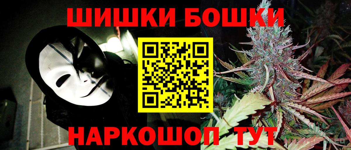 Бошки Шишки план  Каннабис LSD WEED  Вход с VPN  Зерноград 